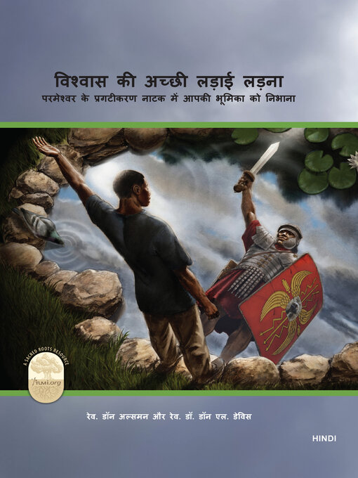 Title details for Fight the Good Fight of Faith, Hindi by Rev. Don Allsman - Available